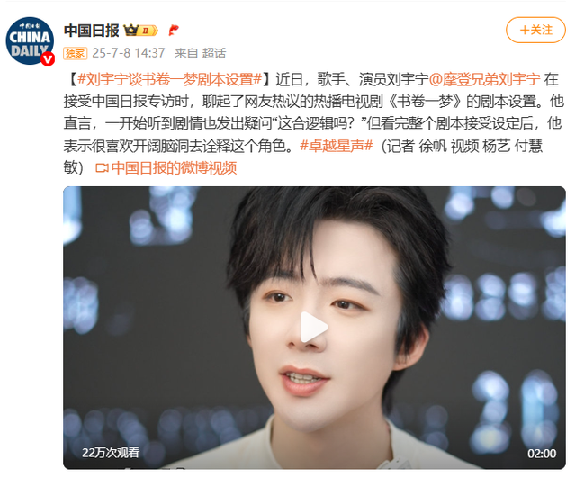 《书卷一梦》收官,4人零差评,3人升咖,2人演技烂,1人火上央媒