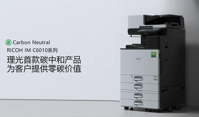 理光IMC系列打印机荣获“2025年最佳打印生产力”奖