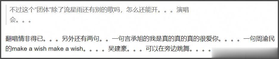 阿信顶替朱孝天重组F4，朱孝天缺席另有隐情，被质疑遭队内排挤
