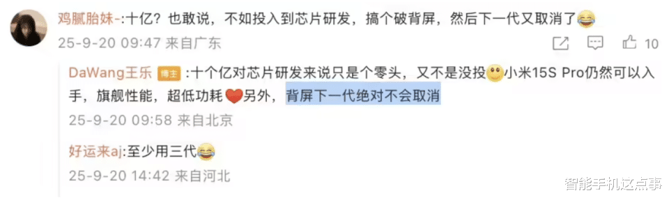 小米18 Pro被确认:延续背屏设计,核心配置也悬念不大!