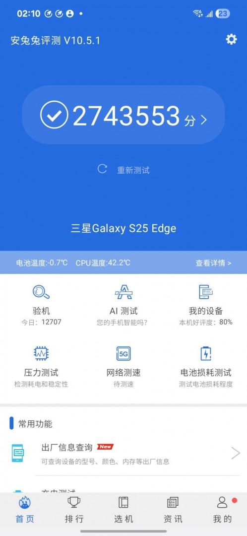 轻薄旗舰新标杆 三星Galaxy S25 Edge深度评测