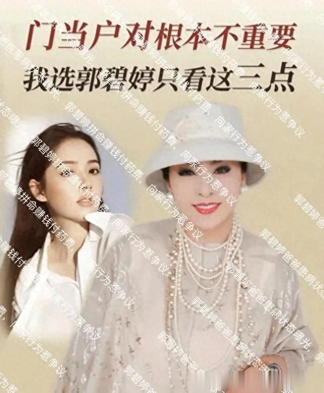 郭碧婷爸爸患病状态曝光，郭碧婷拼命赚钱付药费，向家行为惹争议