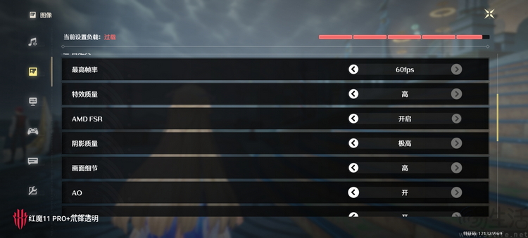 風水雙冷、性能新巔峰：紅魔游戲手機11 PRO+專項測試