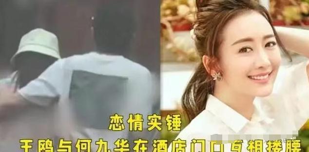 一手好牌打烂！何九华越扒越有，背刺搭档、婚内出轨只是冰山一角