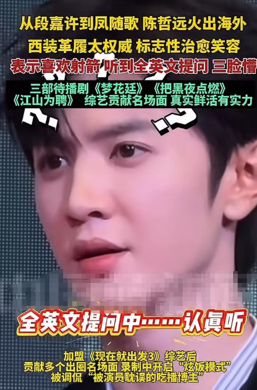 钱再多有什么用！29岁陈哲远的现状，给所有年轻人提了醒