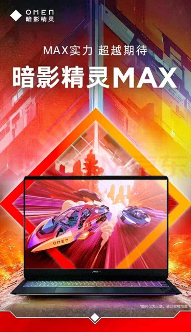 OMEN暗影精灵MAX选购指南:一线品牌旗舰游戏本中的超高质价比