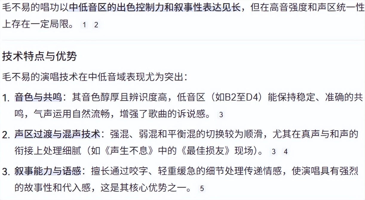 什么原因导致毛不易高开低走？网友的评论，已经给出了答案