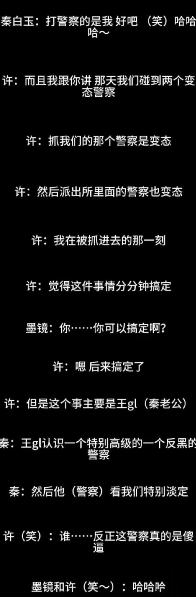 大势已去!录音门事件再升级,向太、李安、李立群的话字字珠玑