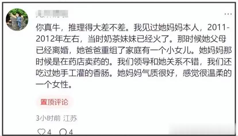 章泽天父母离婚内幕曝光！家里有五六个工人，还有个同父异母妹妹