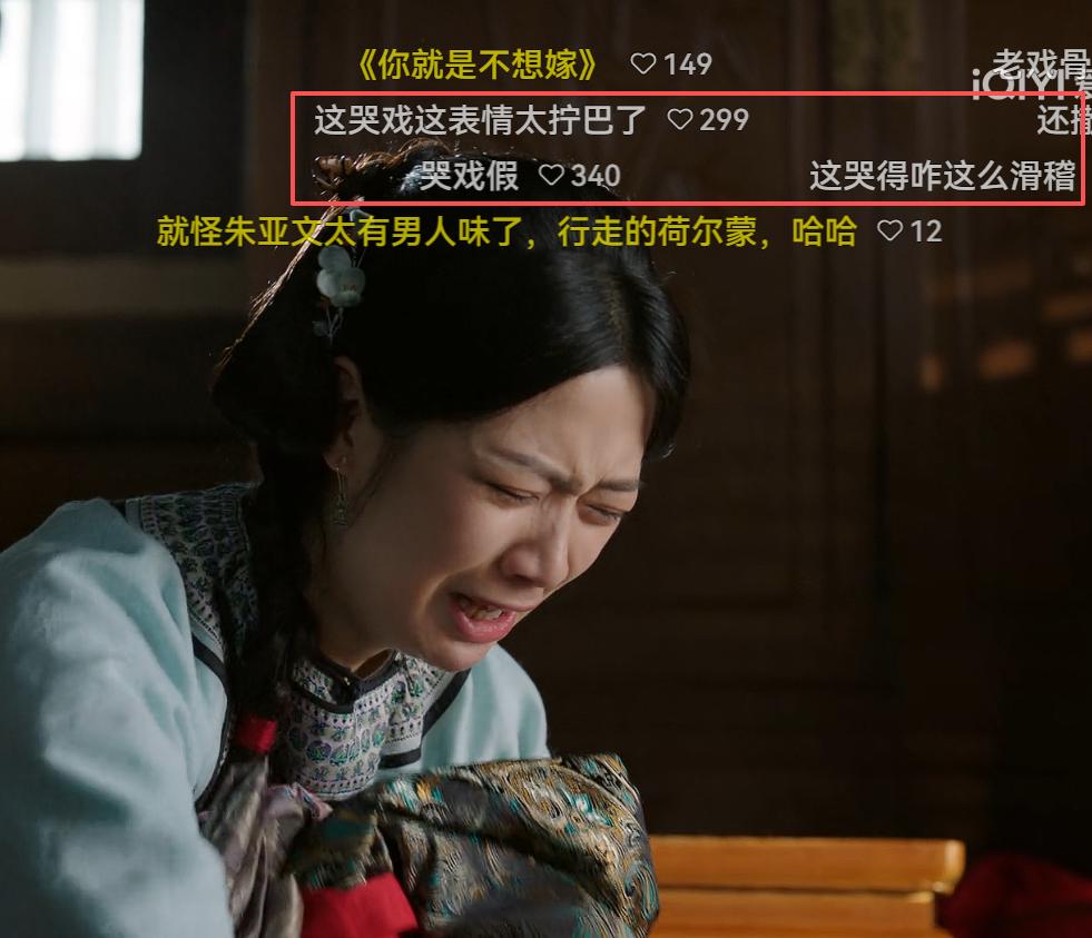 “资本家的丑孩子”收手吧!哭不出来就硬挤,别再出来祸害观众了