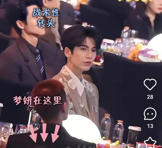 尖叫之夜白鹿拍照躺进男星怀里，绯闻男友张凌赫悄悄看白鹿还破防