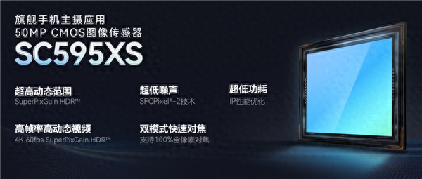 华为Mate 80系列将搭载思特威SC595XS:顶级国产5000万像素主摄