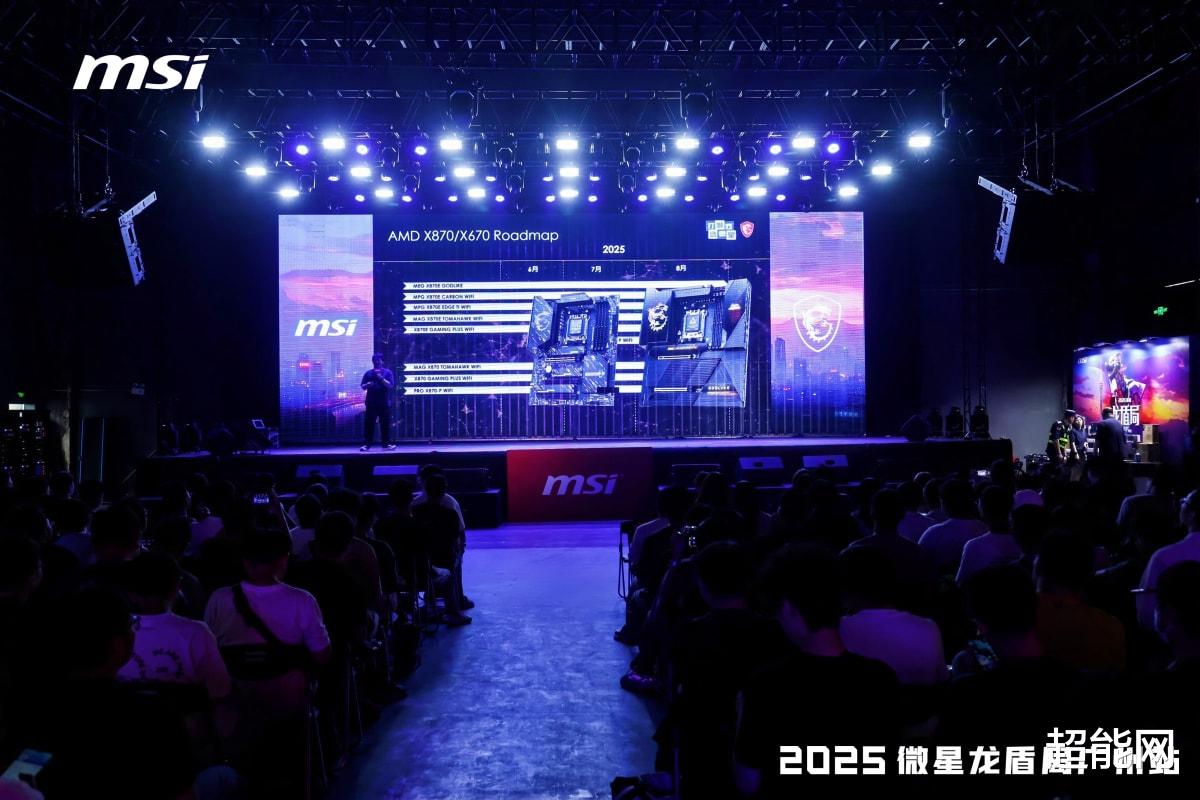 2025微星龍盾局廣州站AMD 800系主板持續優化，仍有新品到來