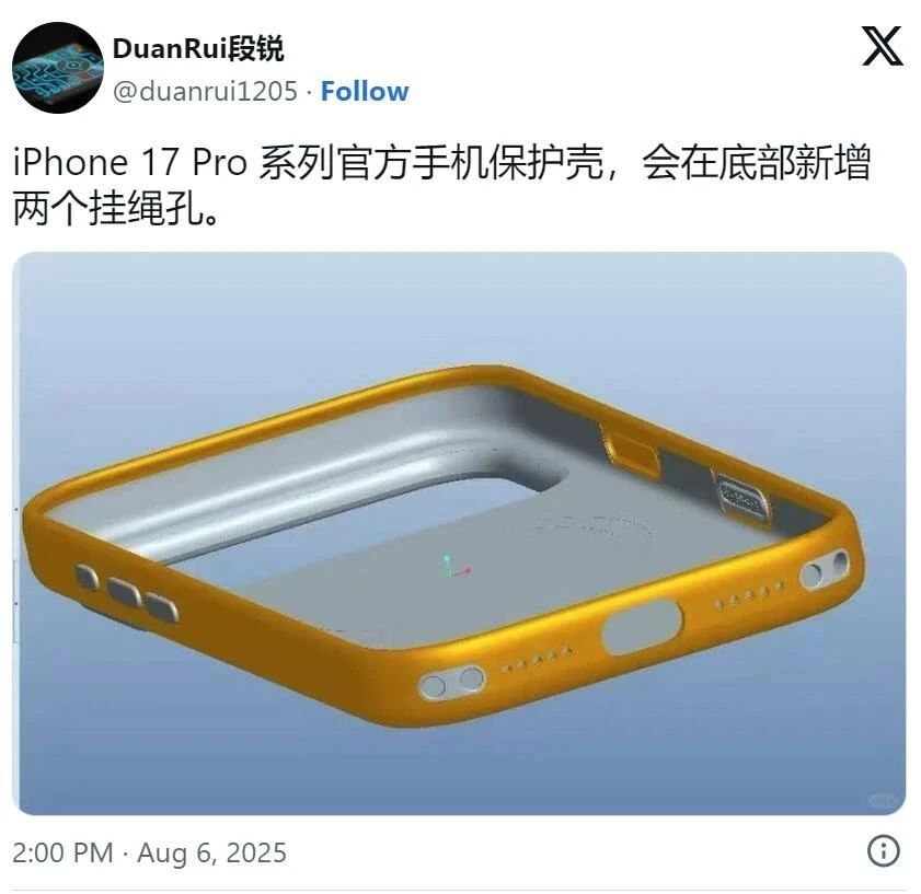 两个孔卖399元,苹果iPhone 17 Pro手机壳凭什么这么贵?