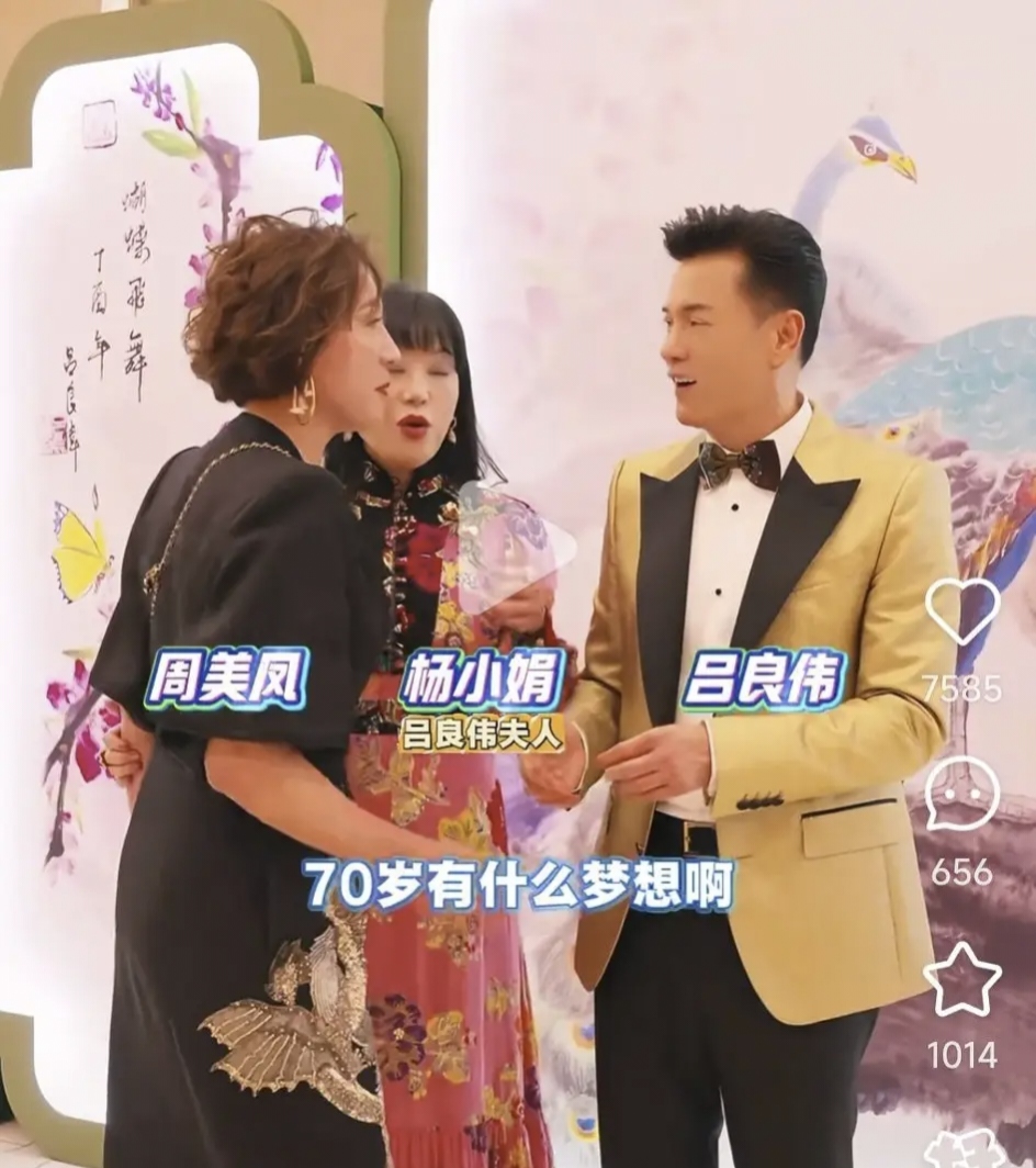 吕良伟70大寿，半个娱乐圈都来，温碧霞袁咏仪超年轻，胡兵甄子丹