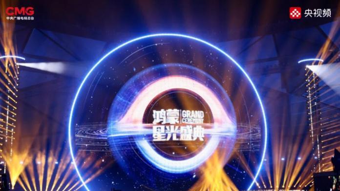 《鸿蒙星光盛典》定档12月20日：彩排由华为Mate 80竖屏录制