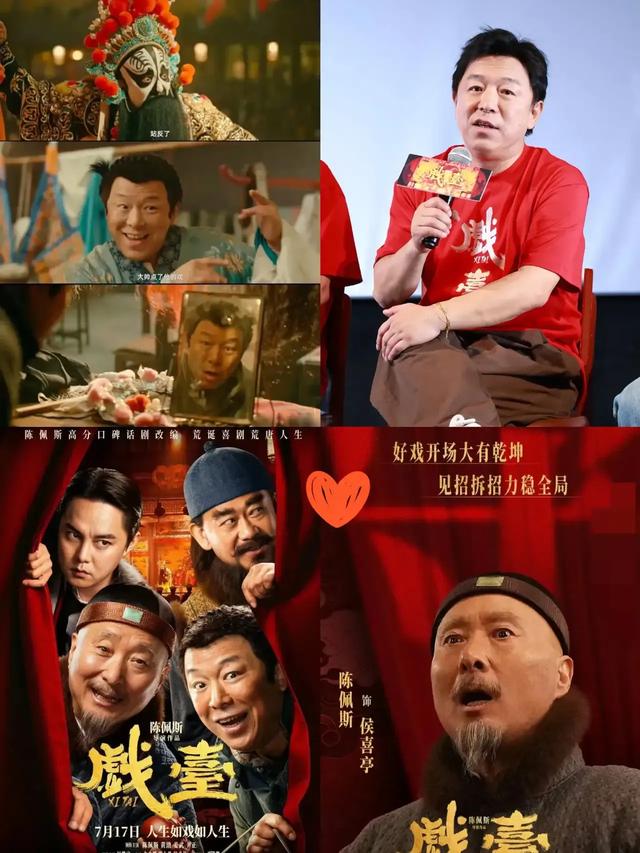 从话剧到电影银幕，《戏台》用十年打磨告诉你：好作品经得起时间