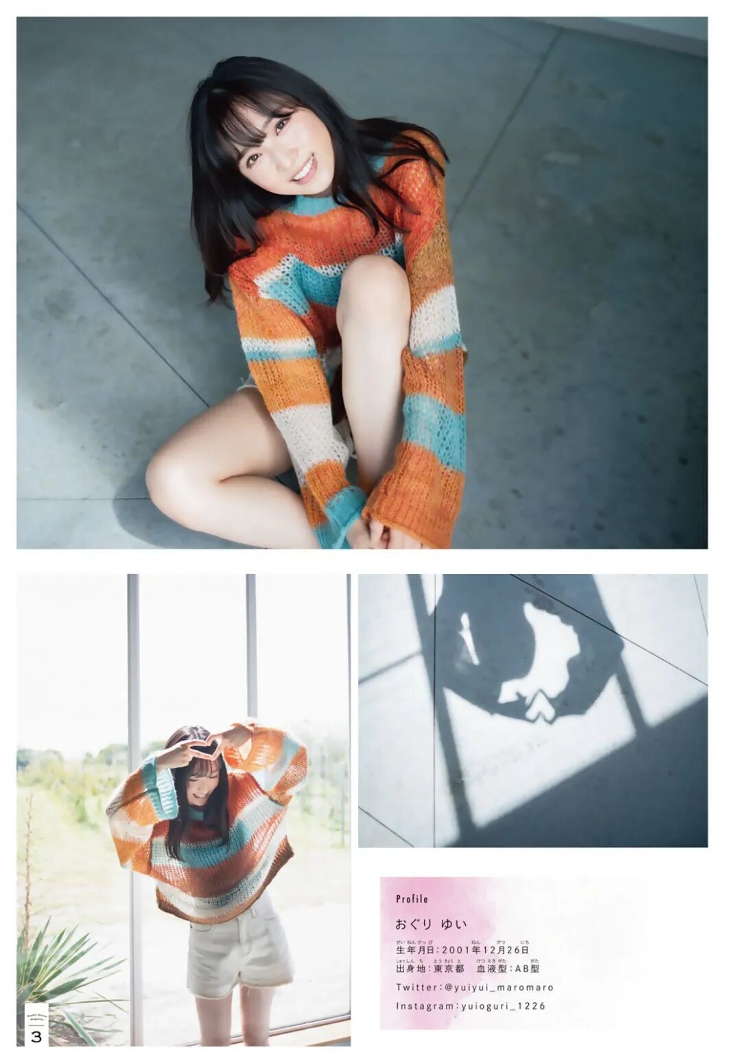 日系写真美图|No.1683 小栗有以「Shonen Magazine」