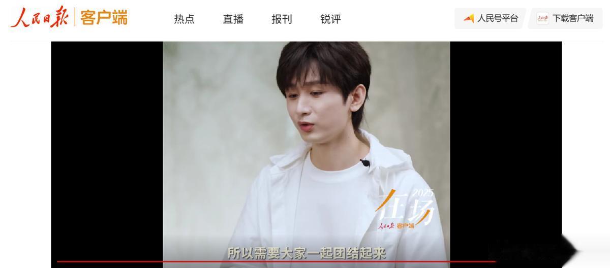 人民日报直播专访35岁成毅，只字不提演技二字，却字字珠玑