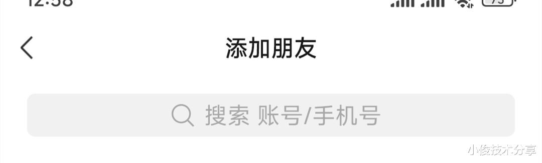 知道对方手机号码,如何添加微信好友?教你3种方法,一学就会