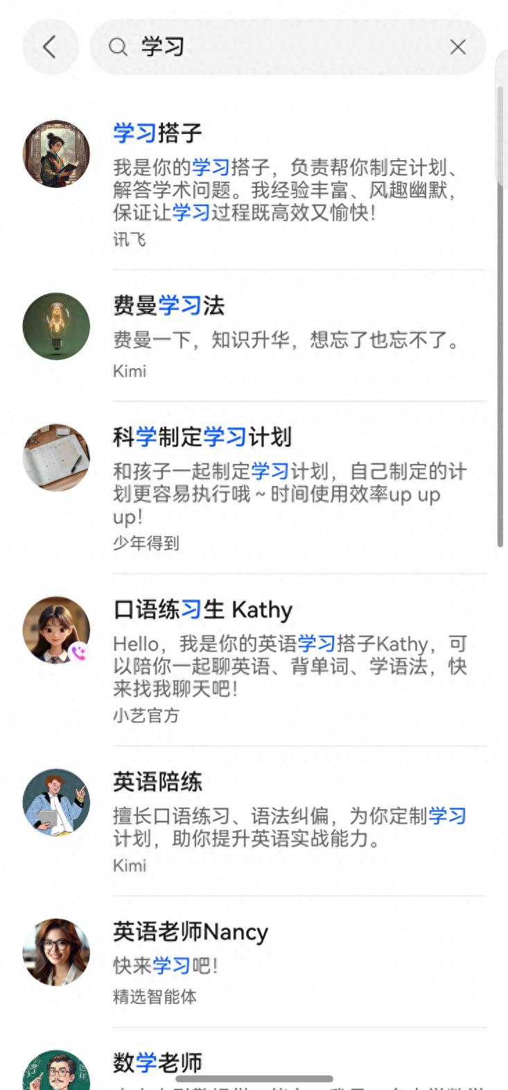 边上班边考证太难?小艺里的学习搭子Agent帮了我不少忙