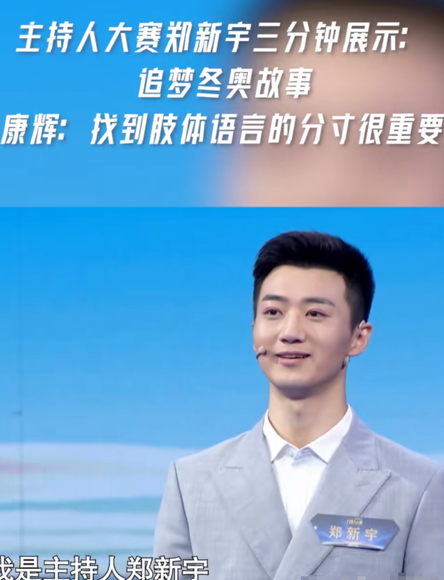 央视新人引发热议,高大帅气,还是99年的博士,网友:很难不红!