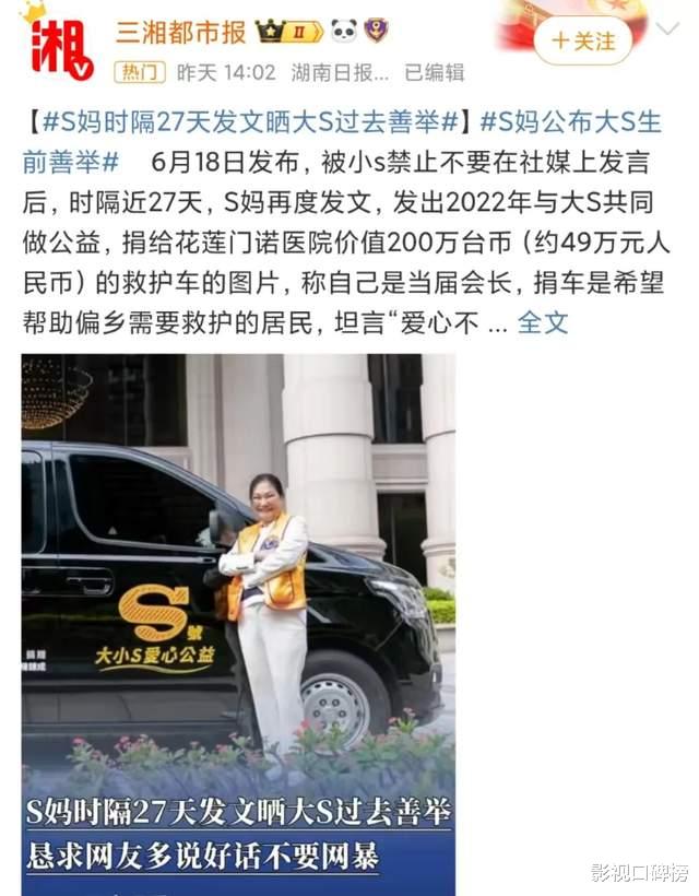 二女儿回应小S生日,至今未走出伤痛,直言近期是她最幸福的一天