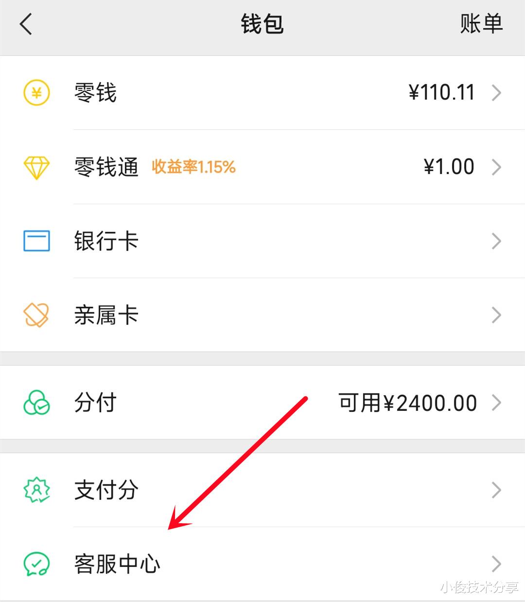怎么给微信设置安全锁?保护信息和财产安全