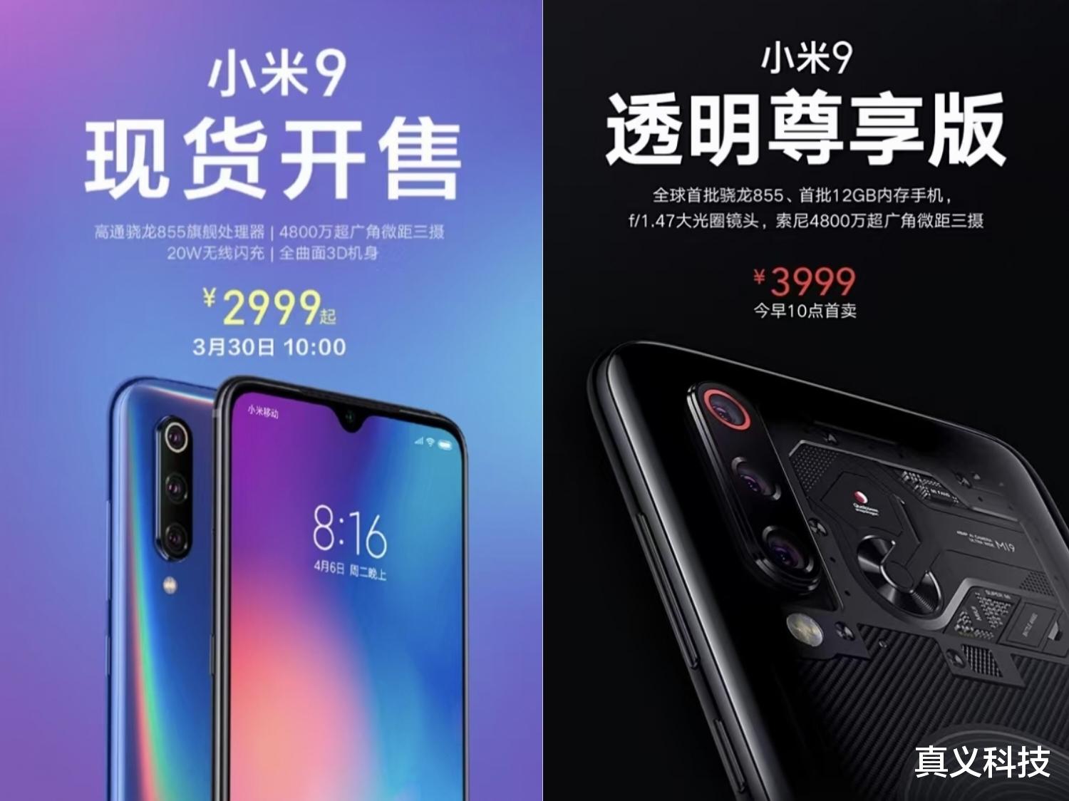 小米史上哪代数字旗舰手机最经典——从性价比烧机到米冲高急先锋