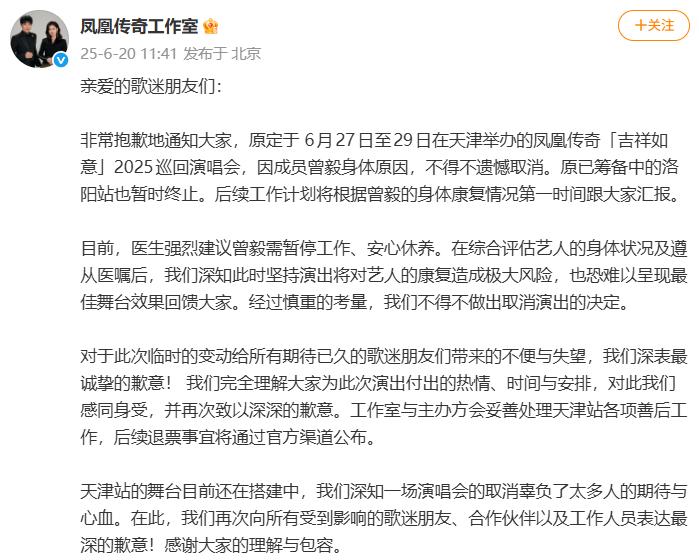 距春节不到一个月，凤凰传奇再传2大消息，封杀传闻彻底真相大白