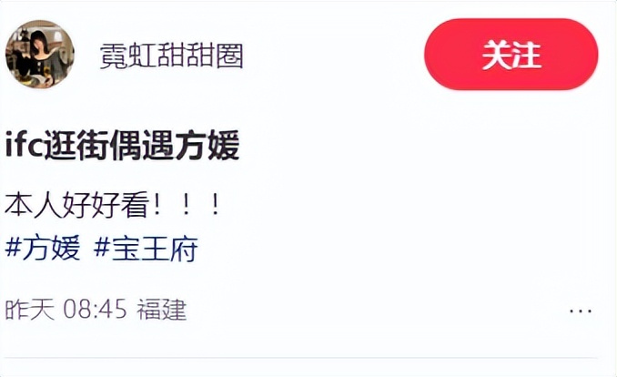 方媛上海购物被偶遇!生图个子矮小身形肥硕,溜肩驼背无名媛气质