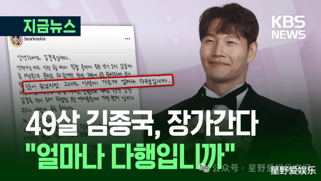 被催婚十几年的金钟国终于要结婚了，《Running Man》现场官宣