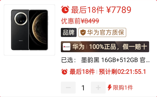 華為Mate70Pro+價格突崩，這降價是瘋了嗎？