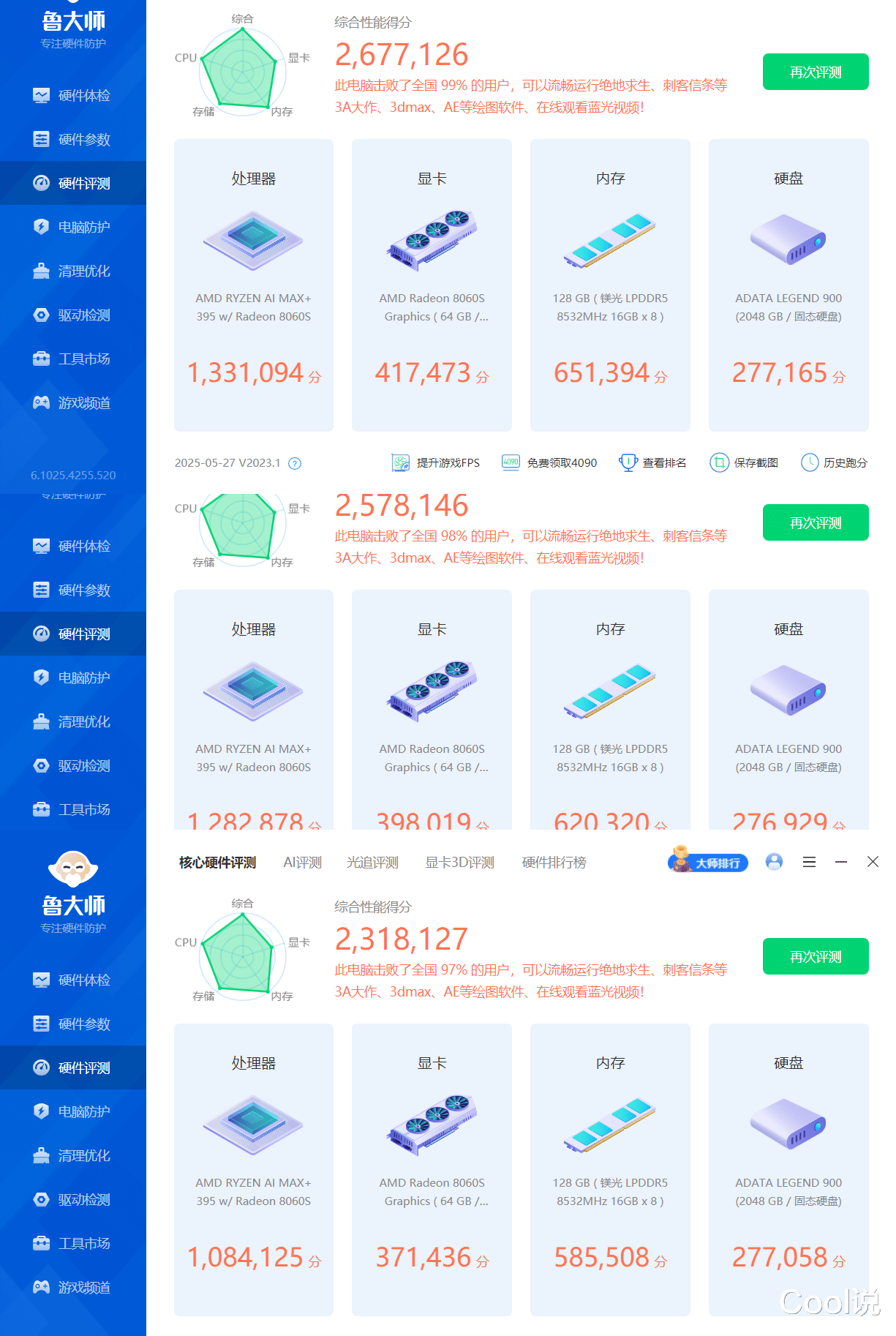 極摩客EVO-X2實測：看銳龍AI Max+395如何顛覆迷你主機性能極限?？