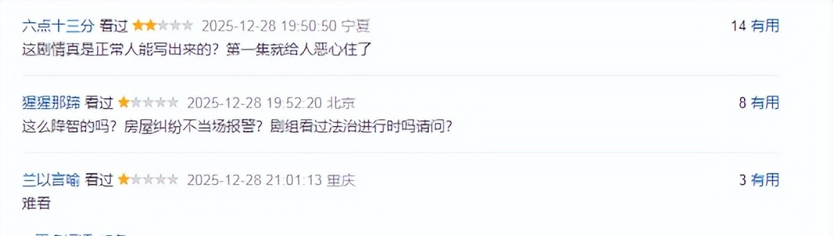 董璇新剧开播即翻车,演技颜值全被骂,她还能翻身吗?