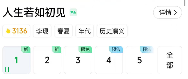 积压5年,仅播1集收视就爆了!好评不断,李现选对剧本抽中王炸