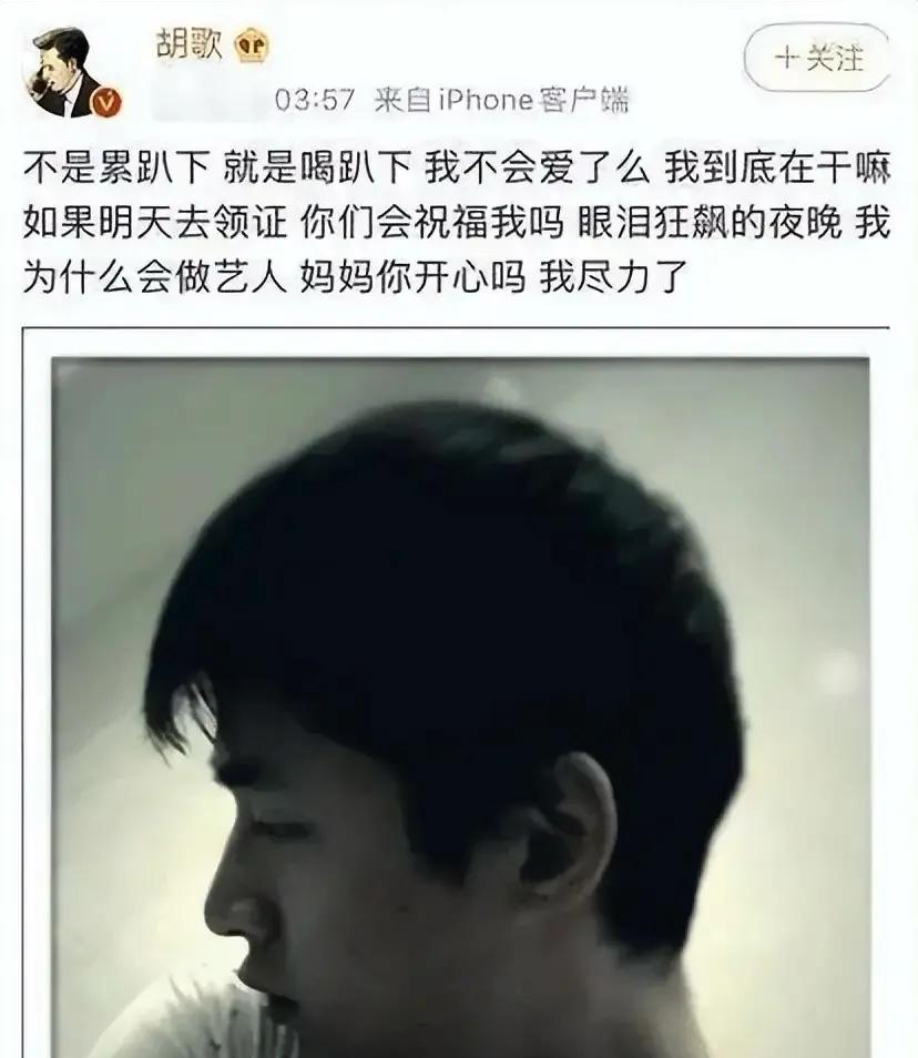 钱再多有什么用？42岁情绪崩溃的胡歌，给所有为人子女者提了个醒