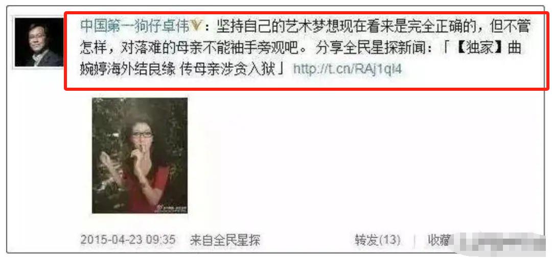 母亲入狱8年，她在国外住豪宅健身游玩，恋富豪，曲婉婷不无辜