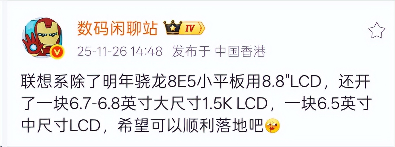 重塑LCD榮光！1.5K分辨率LCD屏新機曝光，這次會不一樣嗎？