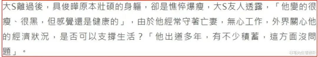 具俊晔七夕看大S，带早餐摆合照，余生难接受伴侣，婉拒与S家聚餐