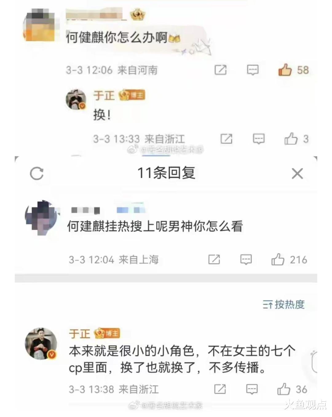榜一大姐曝短剧顶流何健麒丑闻，于正淡定，起底氪金爱情背后利益