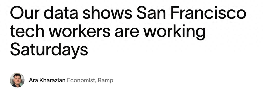 硅谷也996实锤了?AI的火,烧掉了硅谷的周末