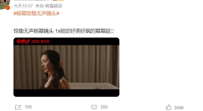 杨幂新片一秒钟镜头被嘲,赵丽颖演什么都一样,“演技派”也尴尬