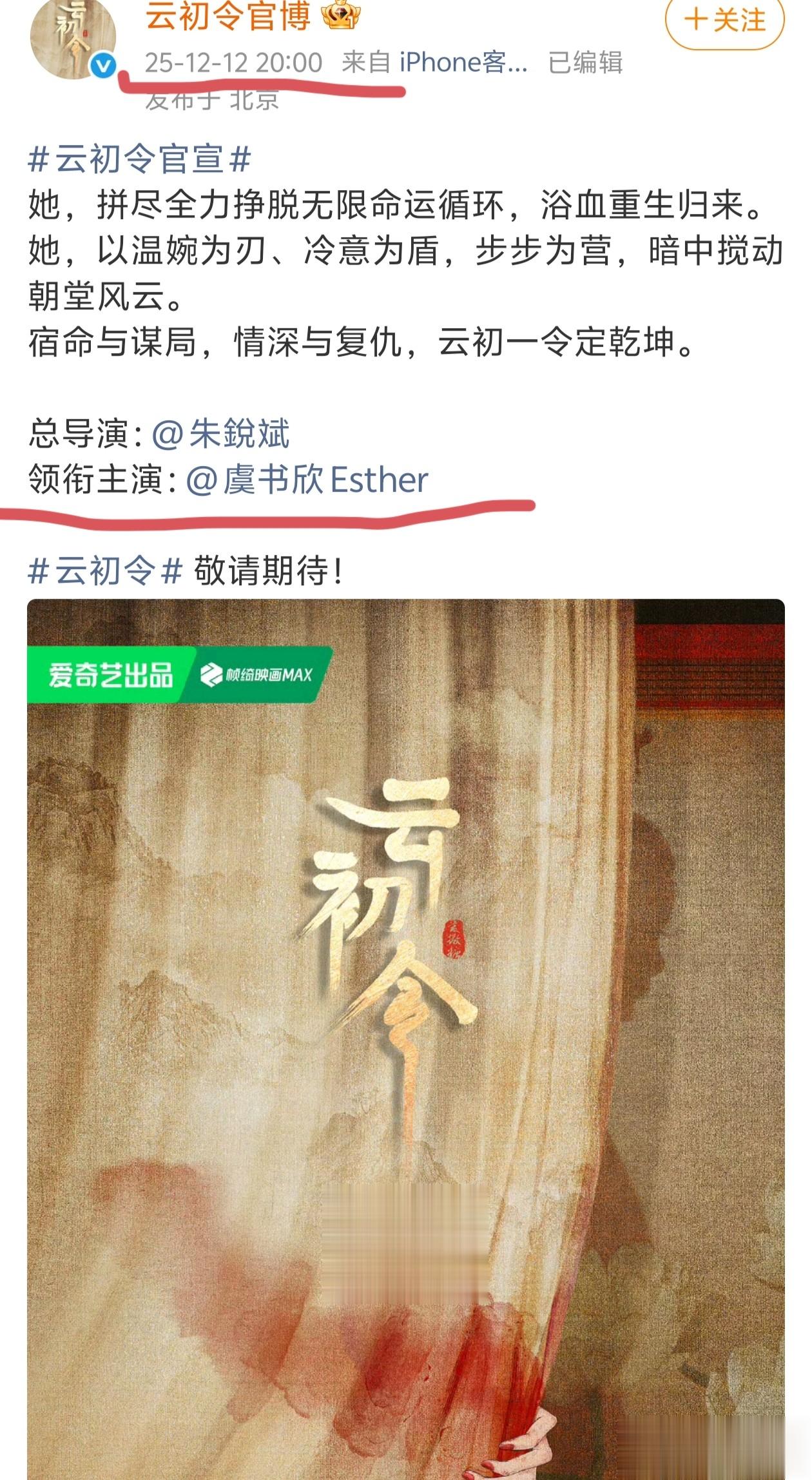 流量花起飞！赵露思斩获6大奖、鞠婧祎明天出席、虞书欣红毯压轴