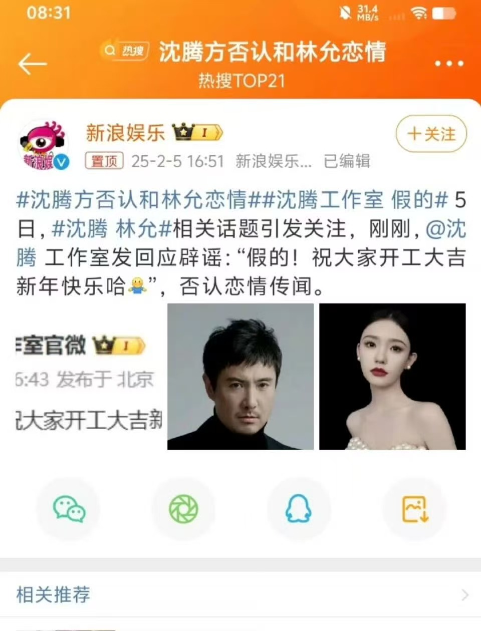 婚前出轨、顶流女星生子、自曝恋情，1月刚过半，娱乐圈又有新瓜