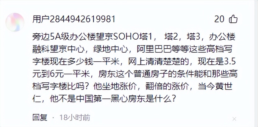 李亚鹏欠租风波后续,房东喊冤后,网友甩出一组数据,打脸太快了