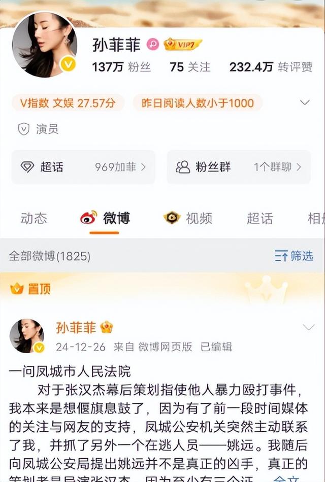 孙菲菲炮轰的不是王阳，而是整个娱圈的丑陋！演技不是你的遮羞布