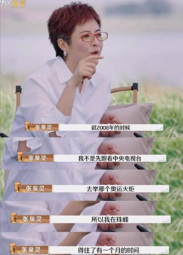 央视张泉灵现状:嫁李铁为妻,辞职后下海创业