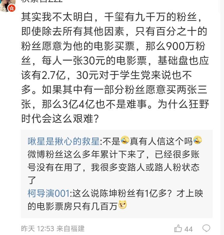 票房卖不过易烊千玺、想和小鲜肉抢饭碗，43岁胡歌迎来中年危机