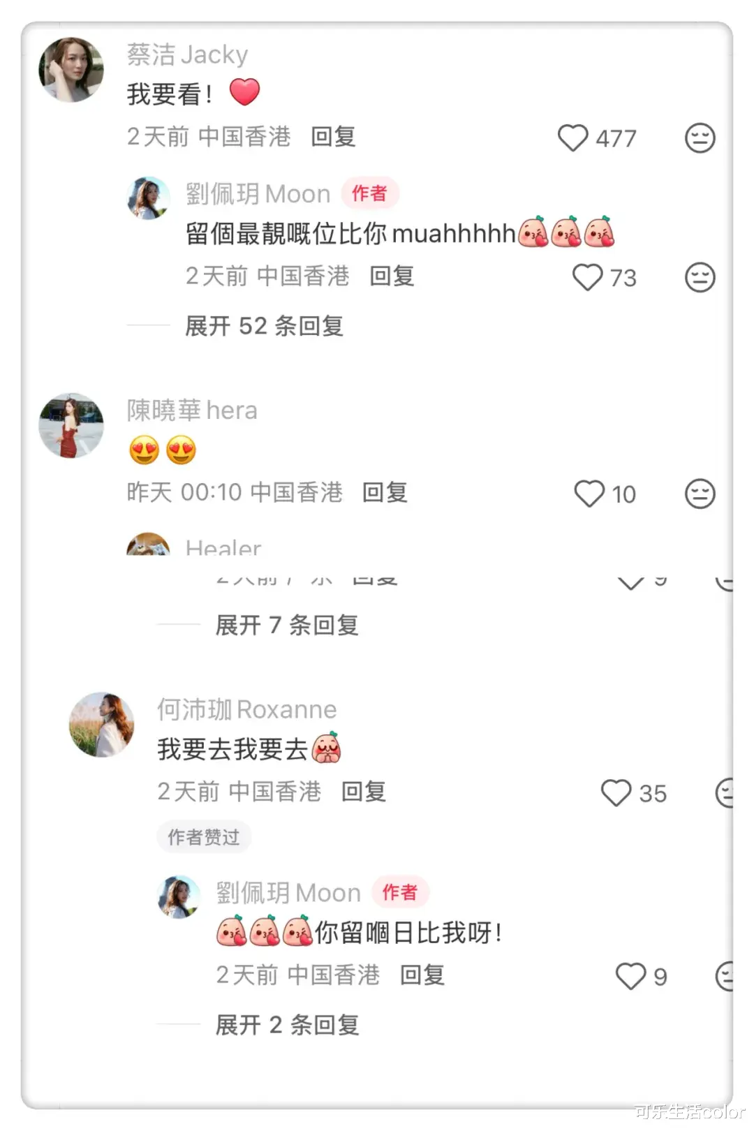 刘佩玥唔止“双喜临门”，《巨塔》导演大爆佢“有喜”，蜜运中句句cue周志文